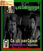 Kaidhi Kannayiram 1960 song download